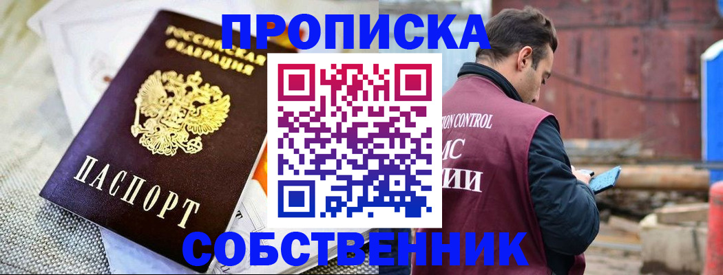 временная регистрация купить в Моздоке