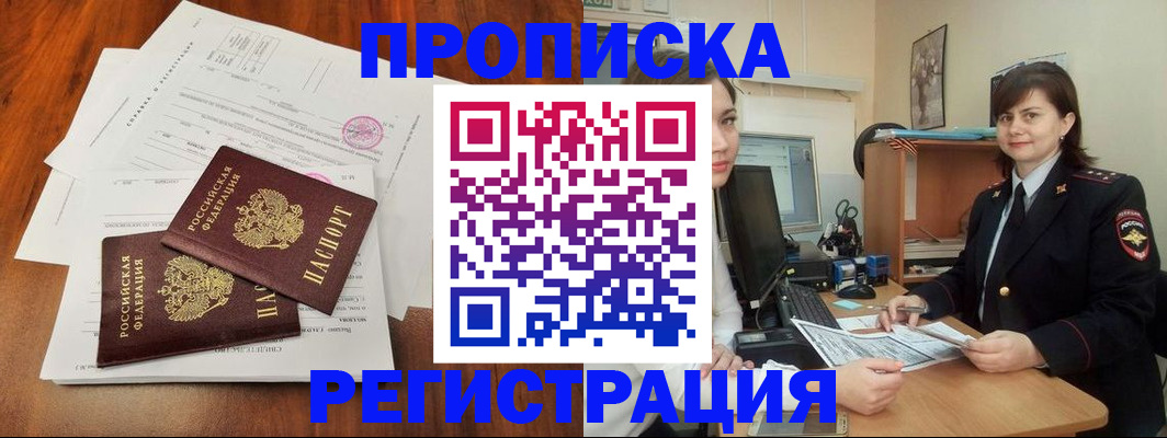 временная прописка по реальному адресу в Моздоке
