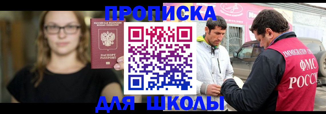 сопровождение регистрации по РВП в Моздоке