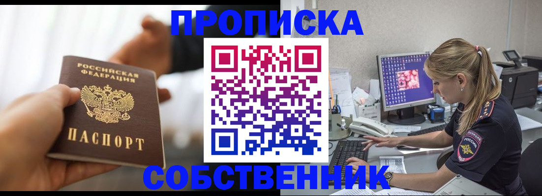 временная регистрация адрес в Моздоке