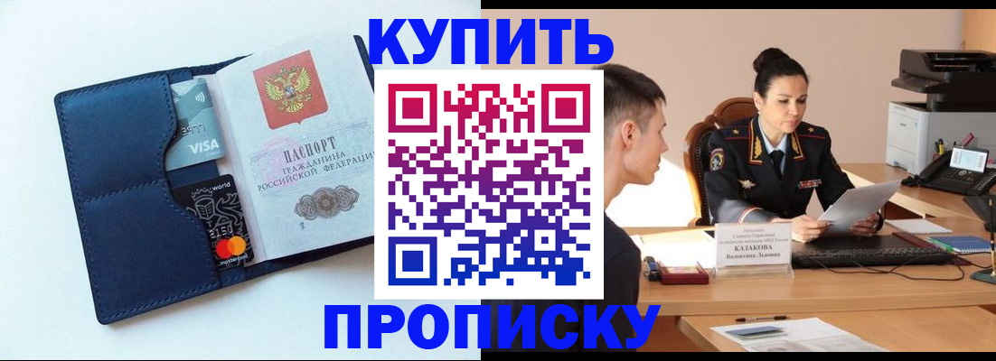 прописка для детского сада в Моздоке