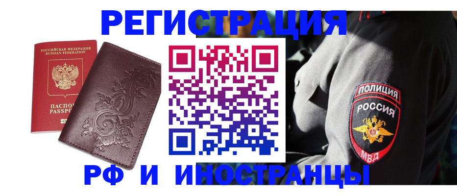 прописка в квартире в Моздоке