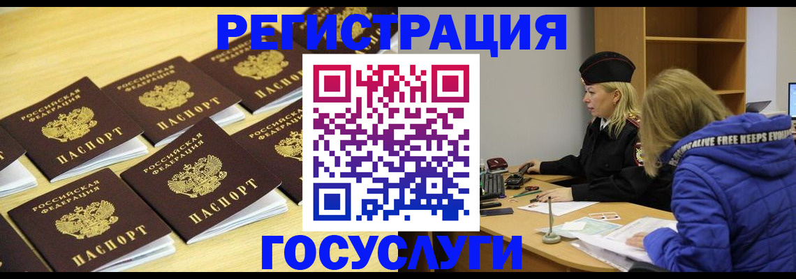 временная регистрация в квартире в Моздоке