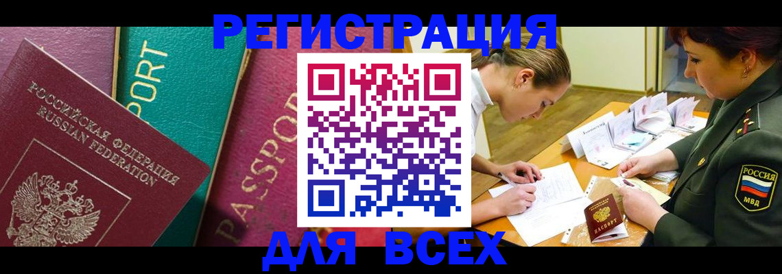 временная регистрация поиск в Моздоке