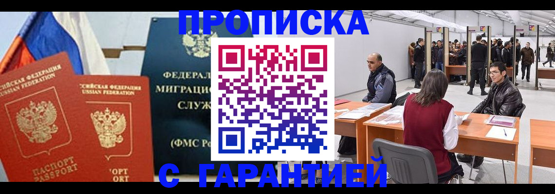 регистрация для школы в Моздоке